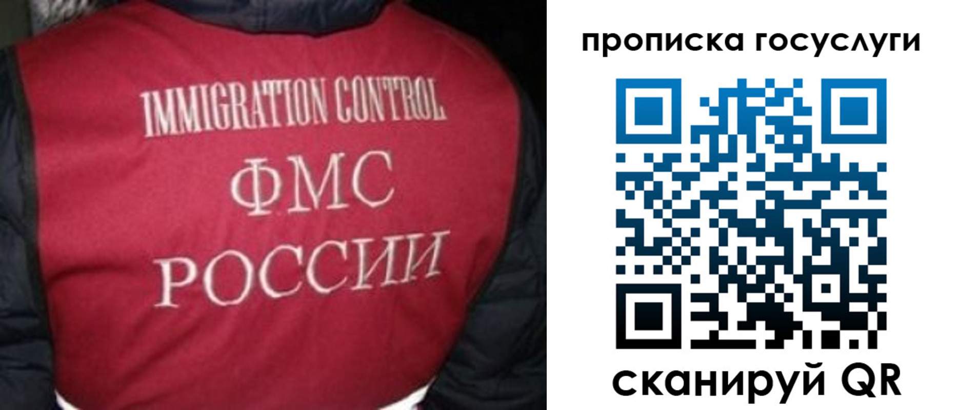 прописка ребенка в Адыгее