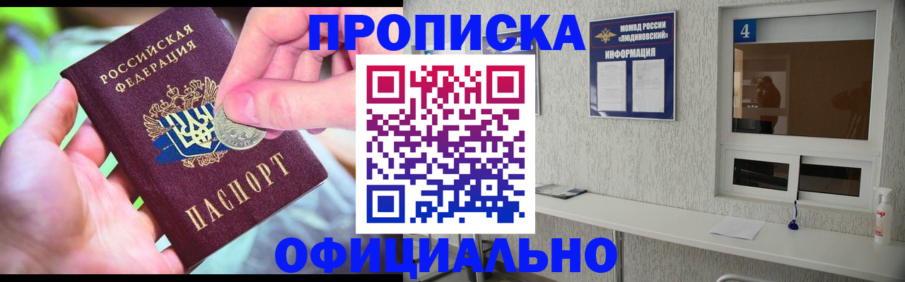 временная регистрация законно в Адыгее