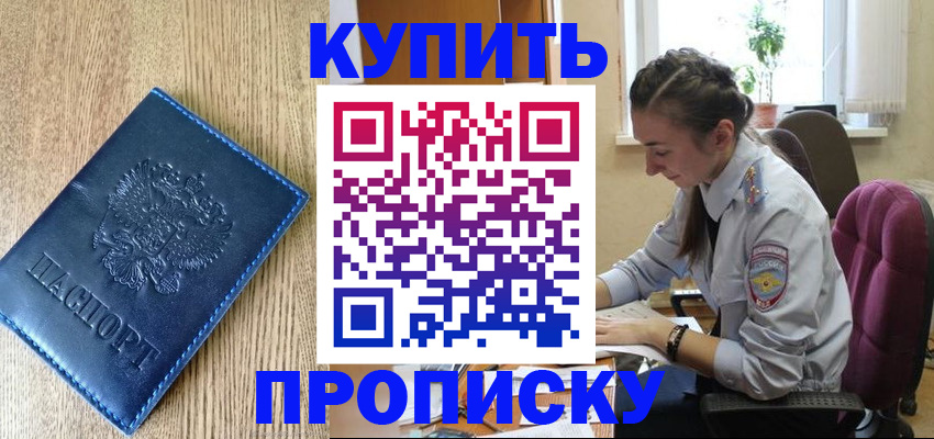 временная регистрация в квартире в Адыгее