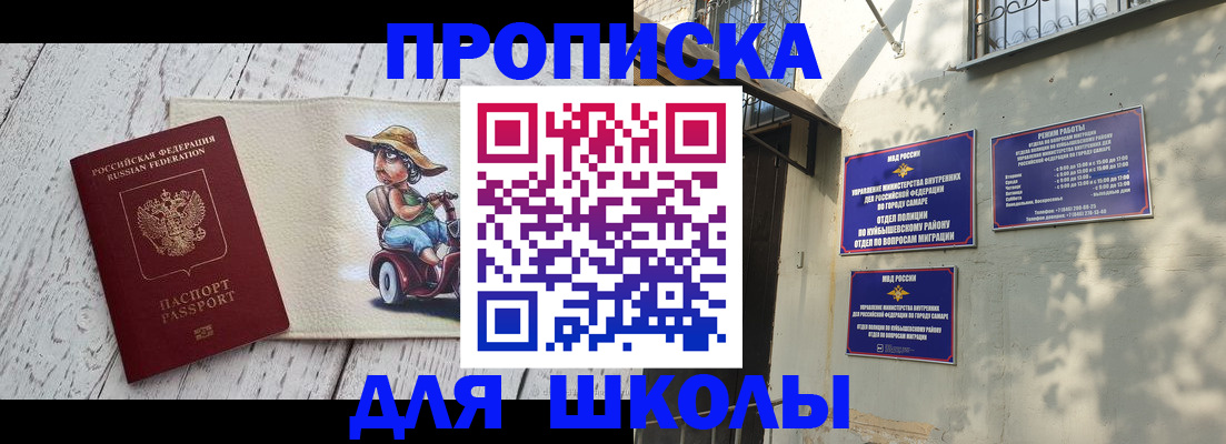 регистрация в Адыгее